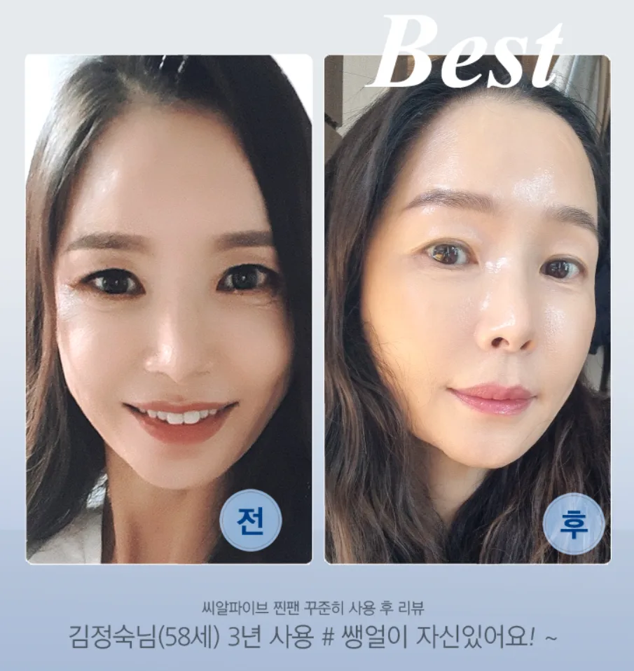 이너 뷰티 제품으로 피부 관리를 하는 모습