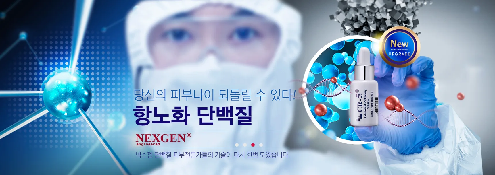 여성이 콜라겐 제품을 들고 환하게 웃는 모습