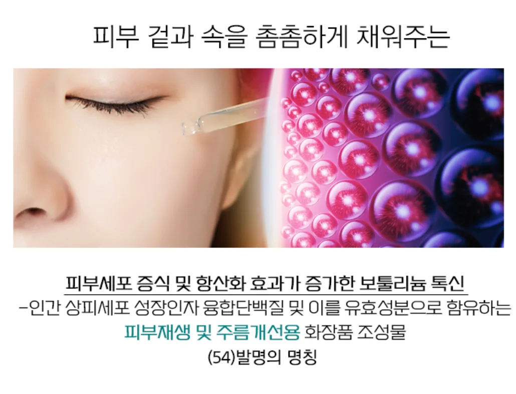 CR-5 앰플의 과학적인 연구 개발 과정을 보여주는 이미지