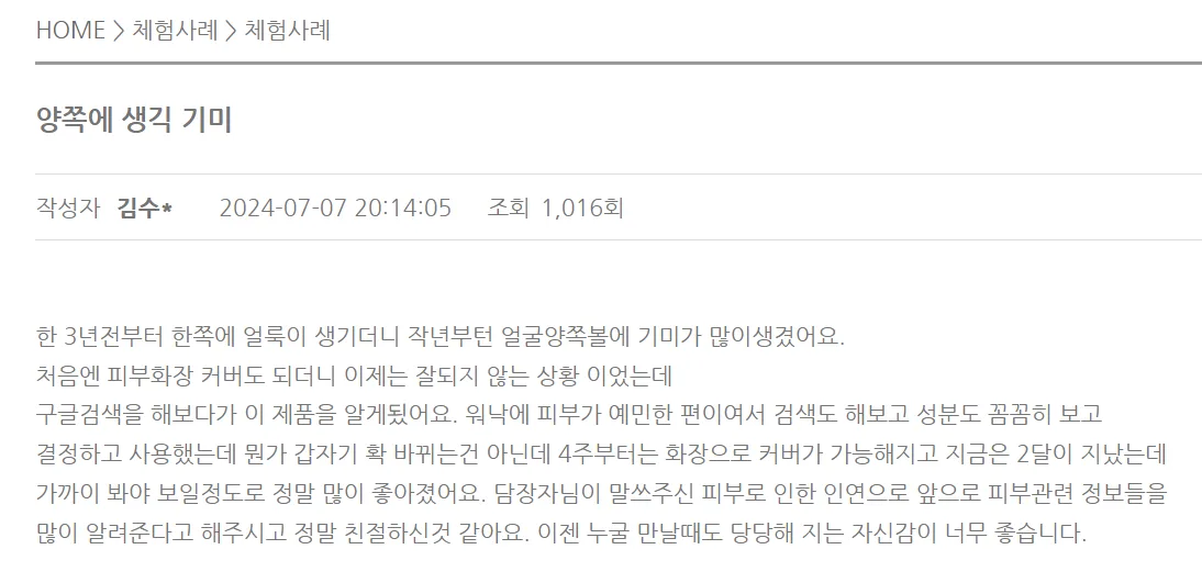 CR-5 앰플 병과 제품 설명서가 놓여 있는 모습