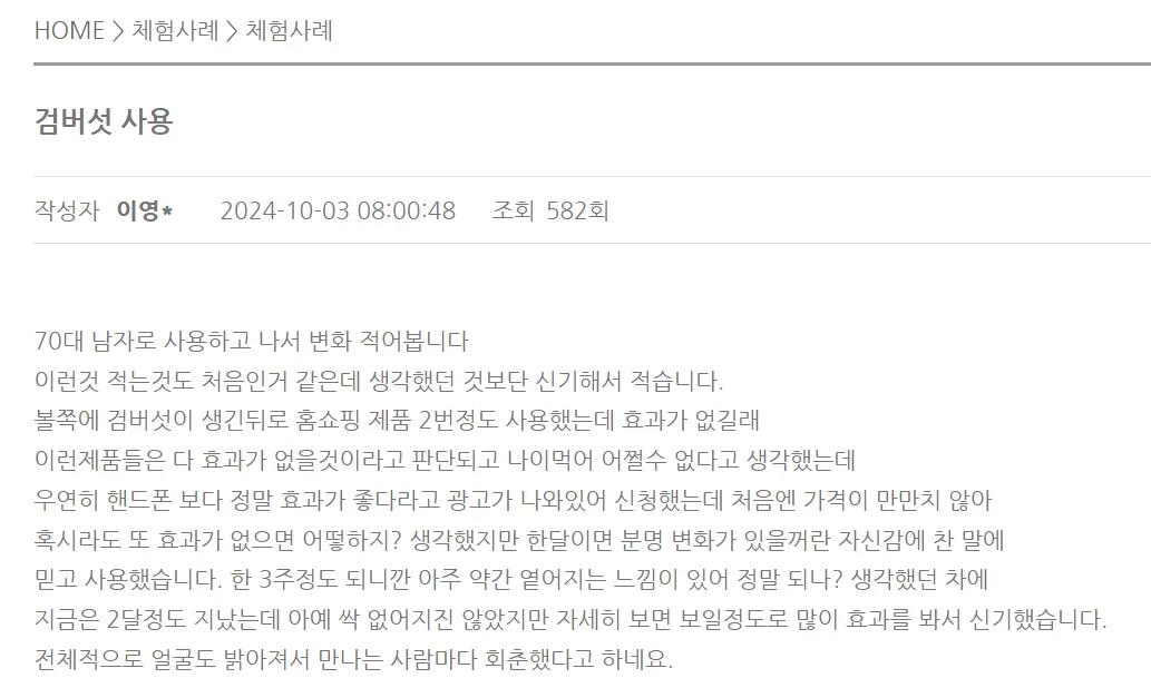 피부 관리를 위해 CR-5 앰플을 얼굴에 바르는 여성의 손과 얼굴 클로즈업 이미지