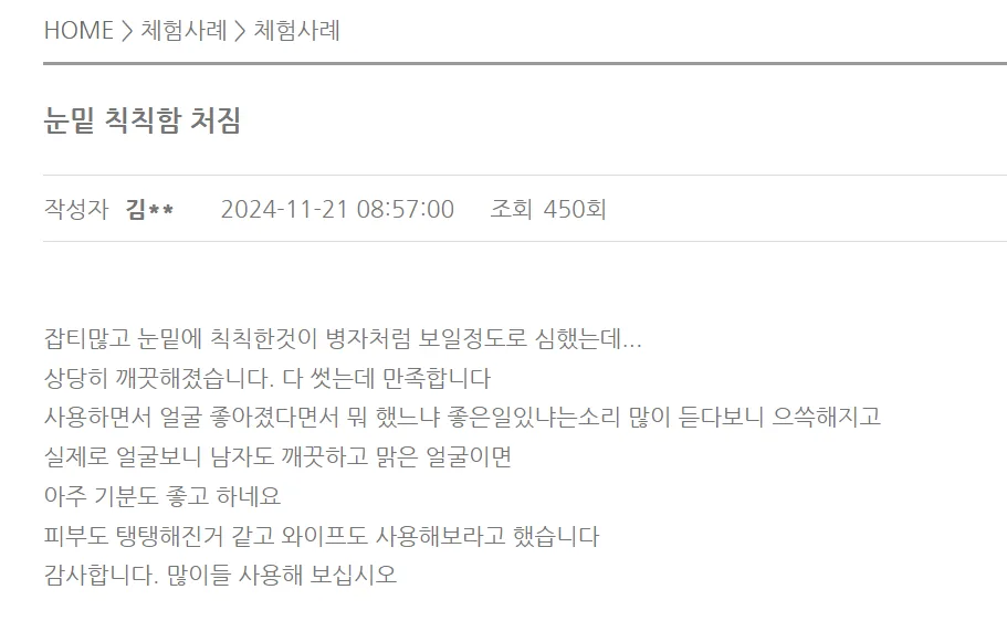 CR-5 임상 결과