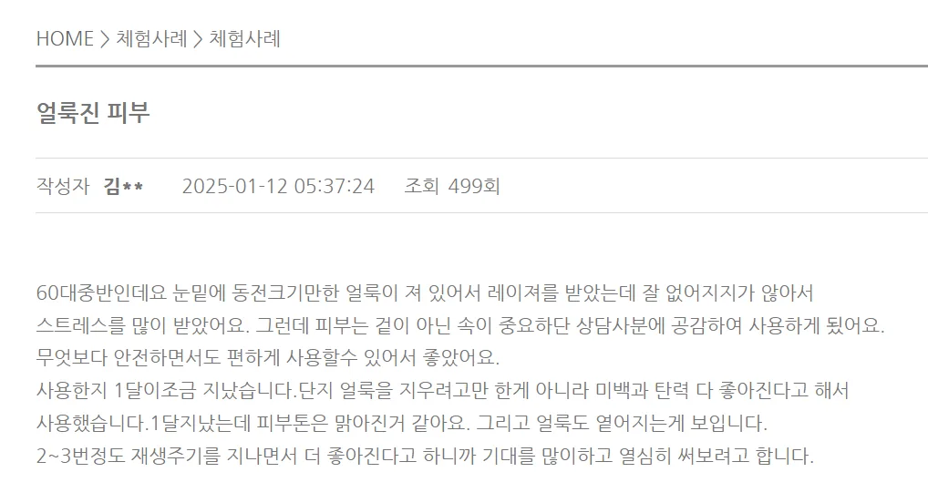 CR-5 사용 전후 비교 사진