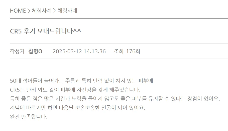 건강관리 만족도 이미지