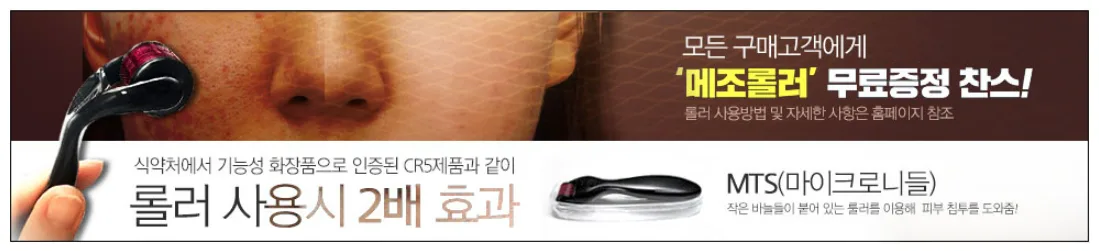 피부에 빛이 나는 여성의 얼굴과 CR-5 제품이 함께 있는 모습