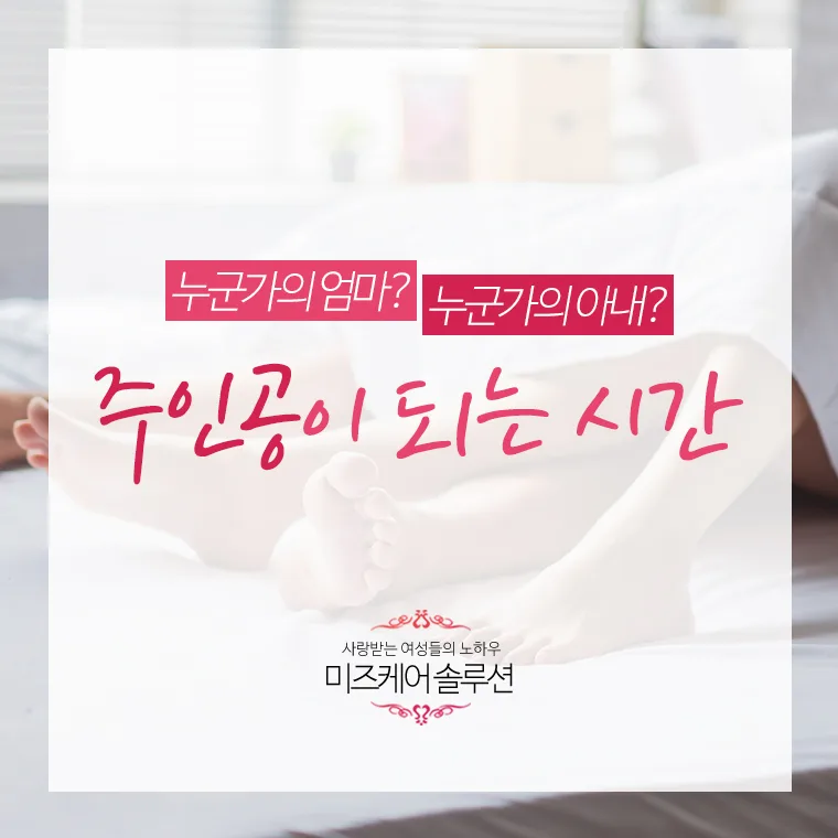 요실금으로 불편함을 느끼는 여성