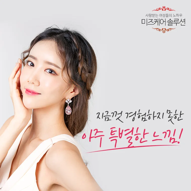 질경련 문제를 상담하는 듯한 여성의 모습