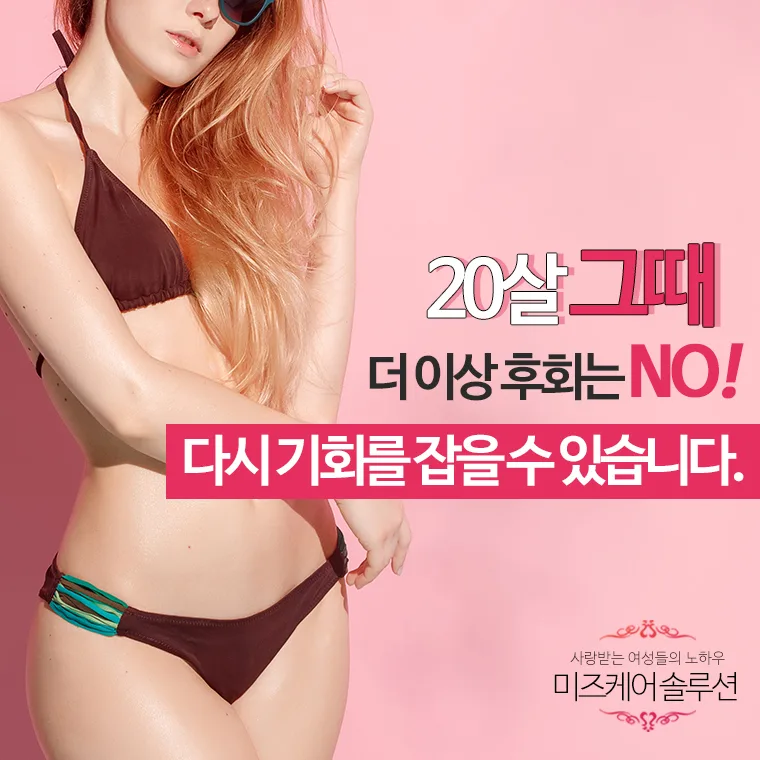 요실금으로 고민하는 여성이 앉아있는 모습