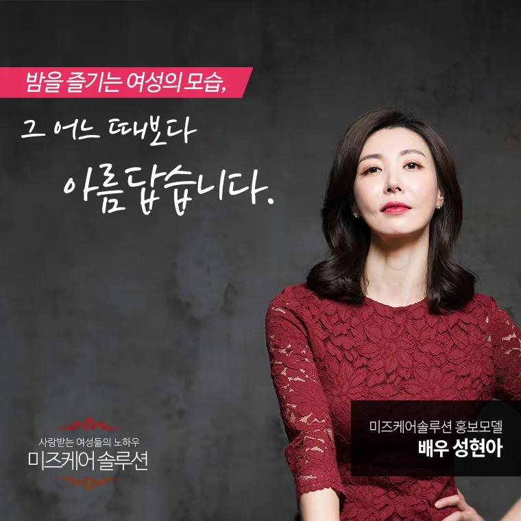 불편함을 느끼는 여성의 모습