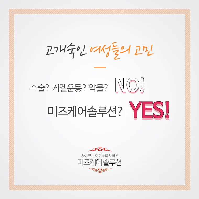 출산 후 요실금 고민하는 여성
