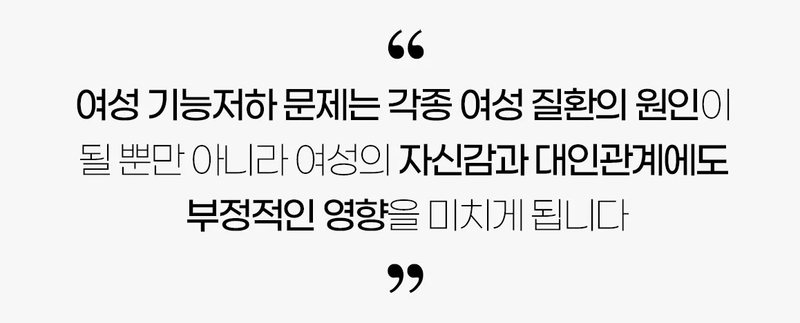 질 건조증으로 불편해하는 여성의 고민