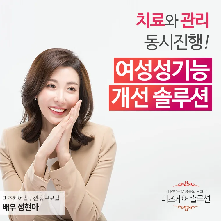 여성이 자동케겔운동기구를 사용하는 모습
