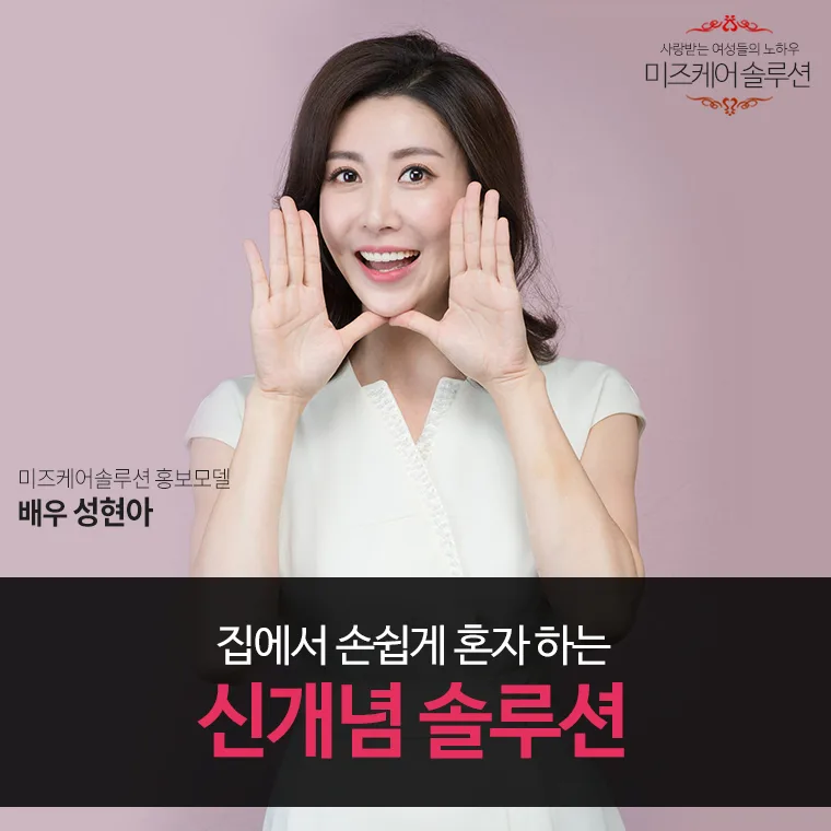 케켈운동으로 활기찬 일상을 되찾는 여성