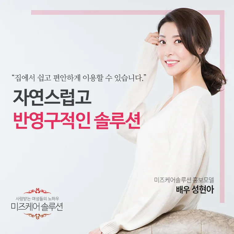 요실금으로 불편함을 느끼는 여성의 모습