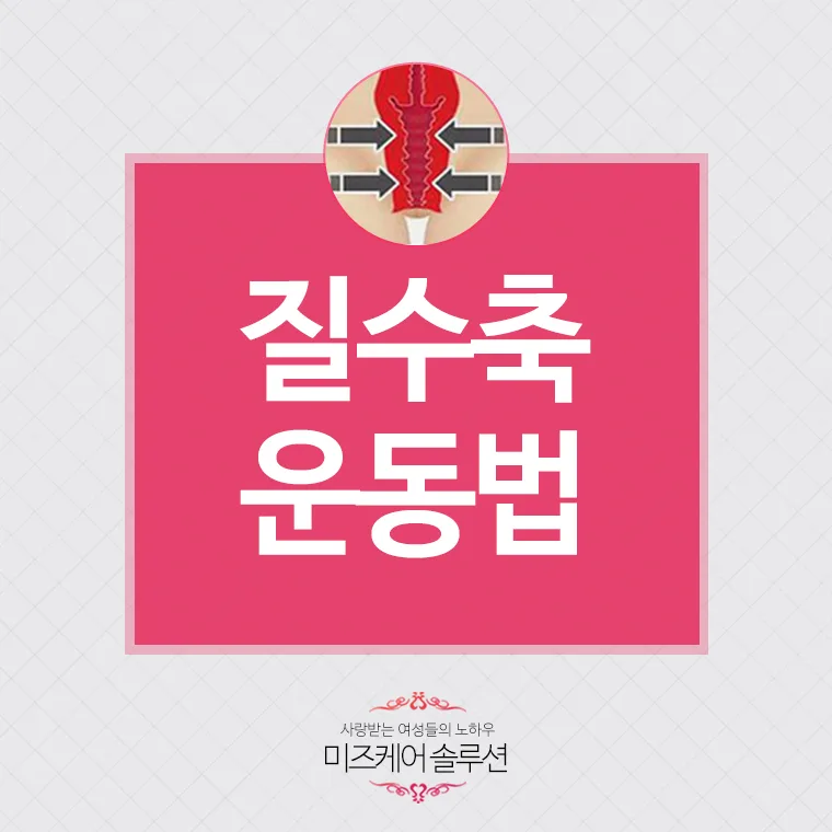 자동케겔운동기구로 건강을 되찾은 여성