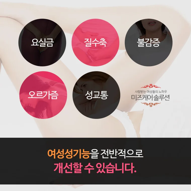 케켈운동 자세가 어려운 여성