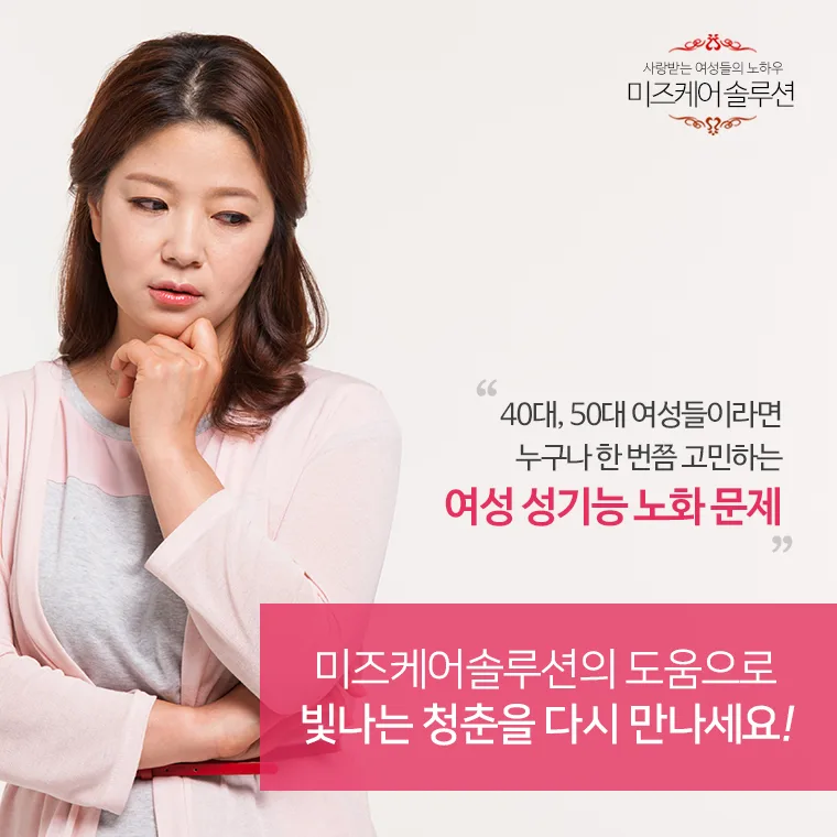 이너퍼퓸 대신 더 나은 해결책을 찾는 여성