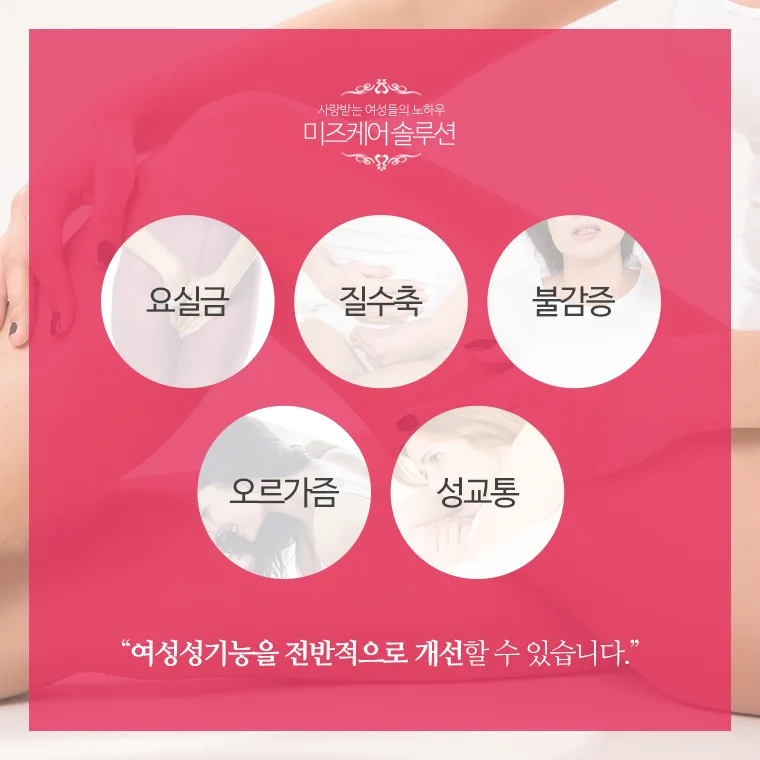여성 위생 용품과 관리