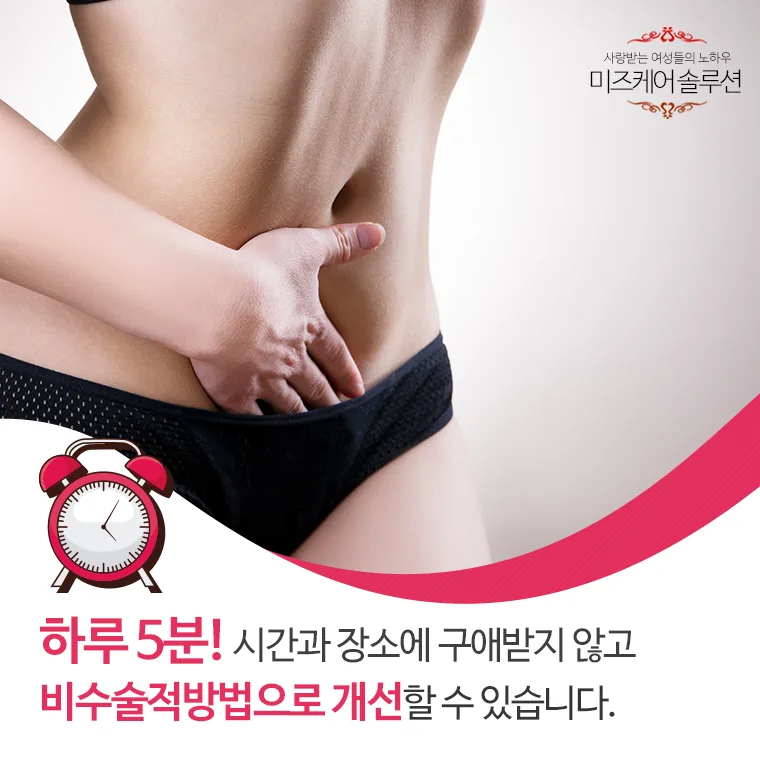 꾸준한 케켈운동이 어려운 여성