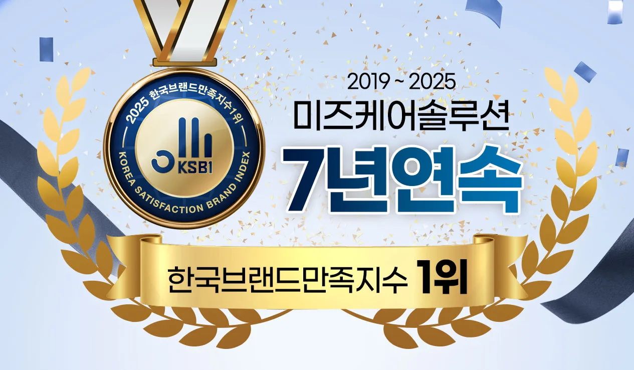 Y존케어 기기의 주요 기능