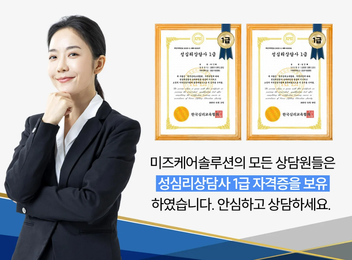 미즈케어 사용으로 질 건강 회복