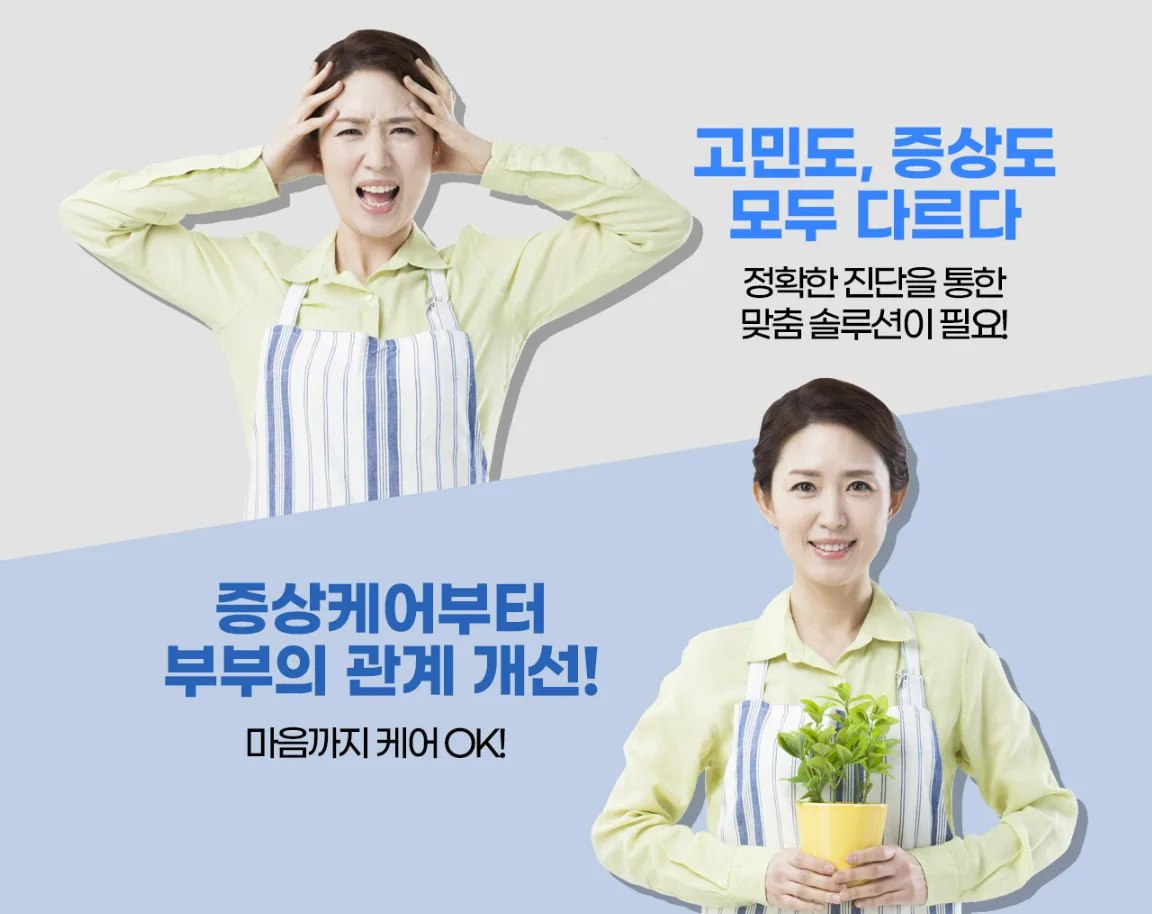 여성 건강 토탈 케어 시스템