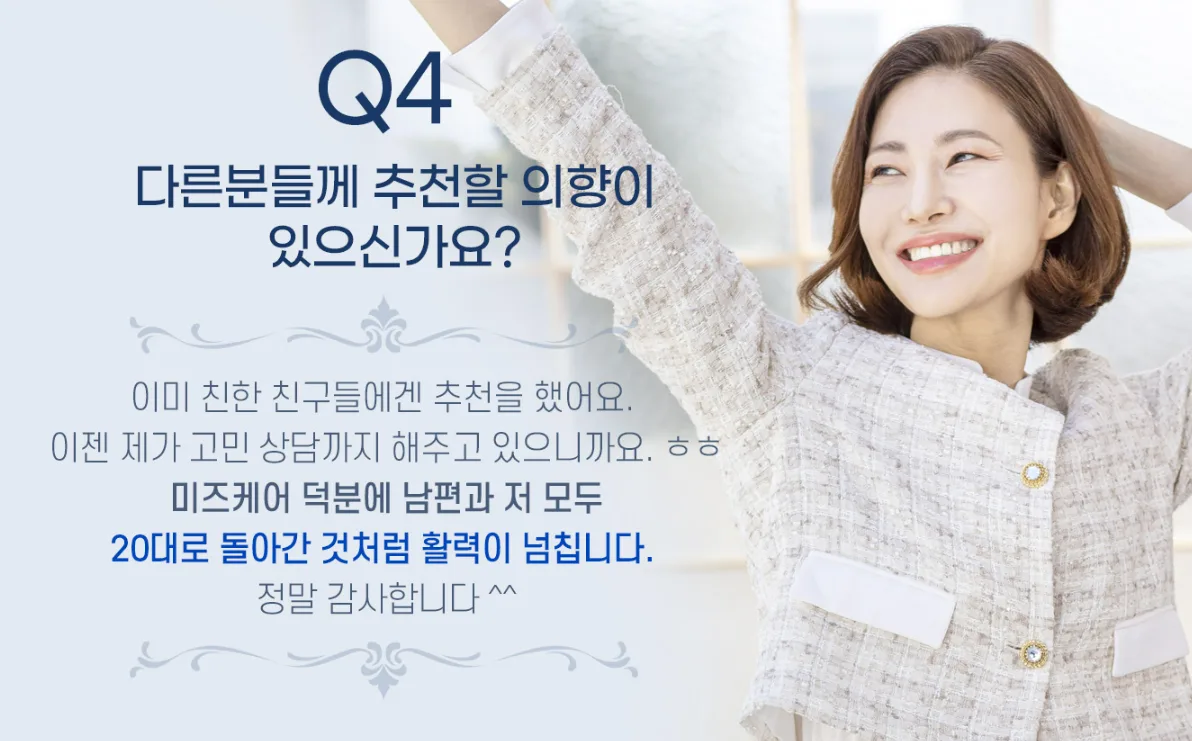 여성의 자신감 회복을 돕는 솔루션