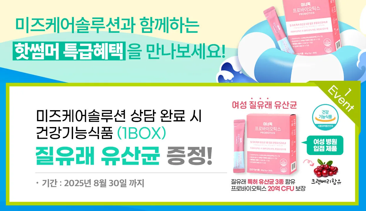 여성 고민 해결을 위한 상담 이미지