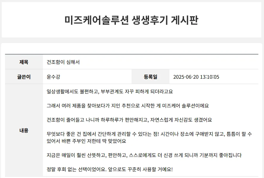자신감을 되찾고 환하게 웃는 여성