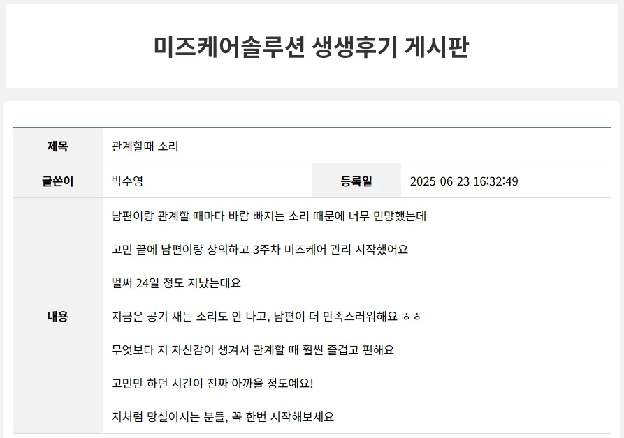 실제 사용자의 긍정적인 변화 후기