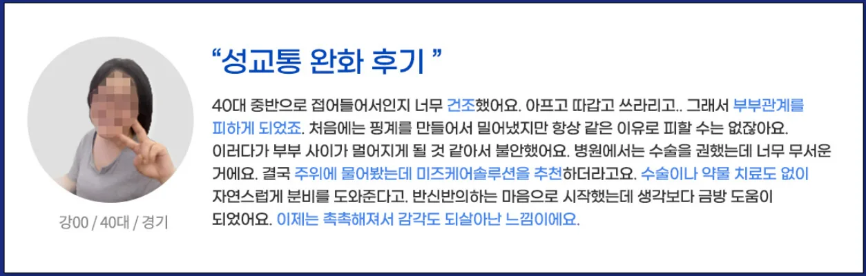 갱년기 극복 후 활짝 웃는 여성의 모습