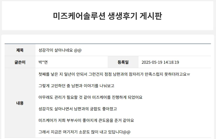 행복하게 웃는 여성의 모습